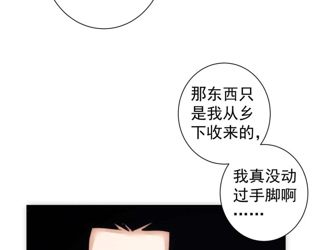 第303话 镇宅之宝40