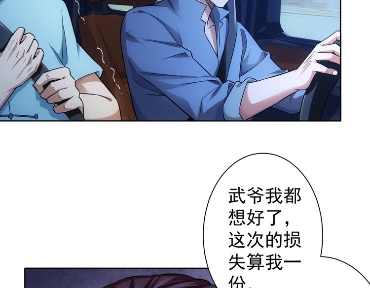 第83话 监控室54