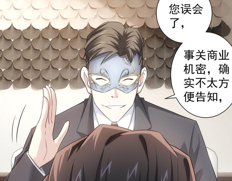 第48话 谁是饵？谁是鱼？31