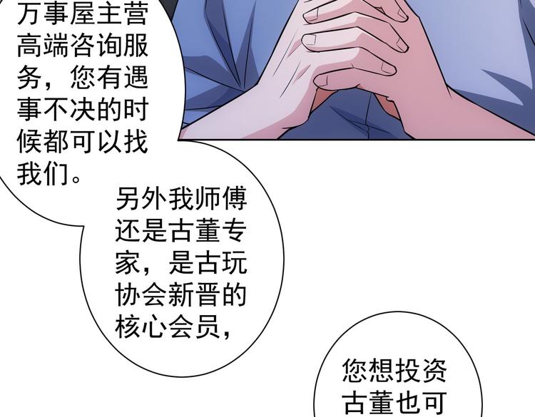 第85话 疏漏60