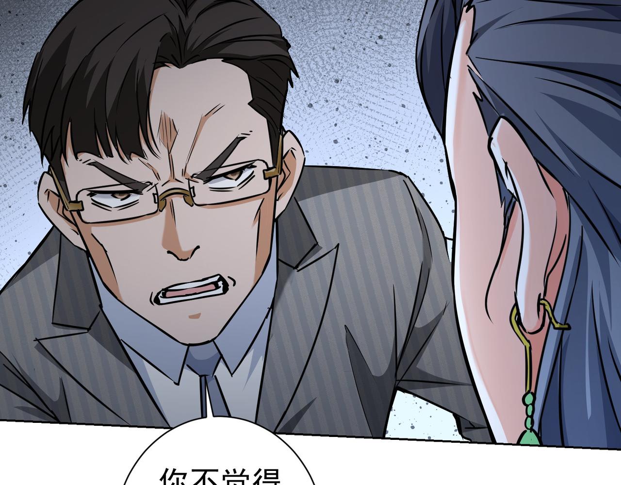 第189话 偶遇105