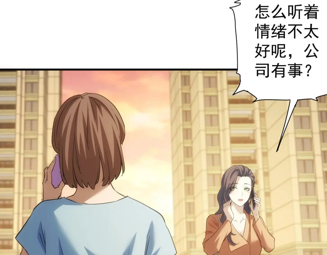 第290话 伊儿觉醒12