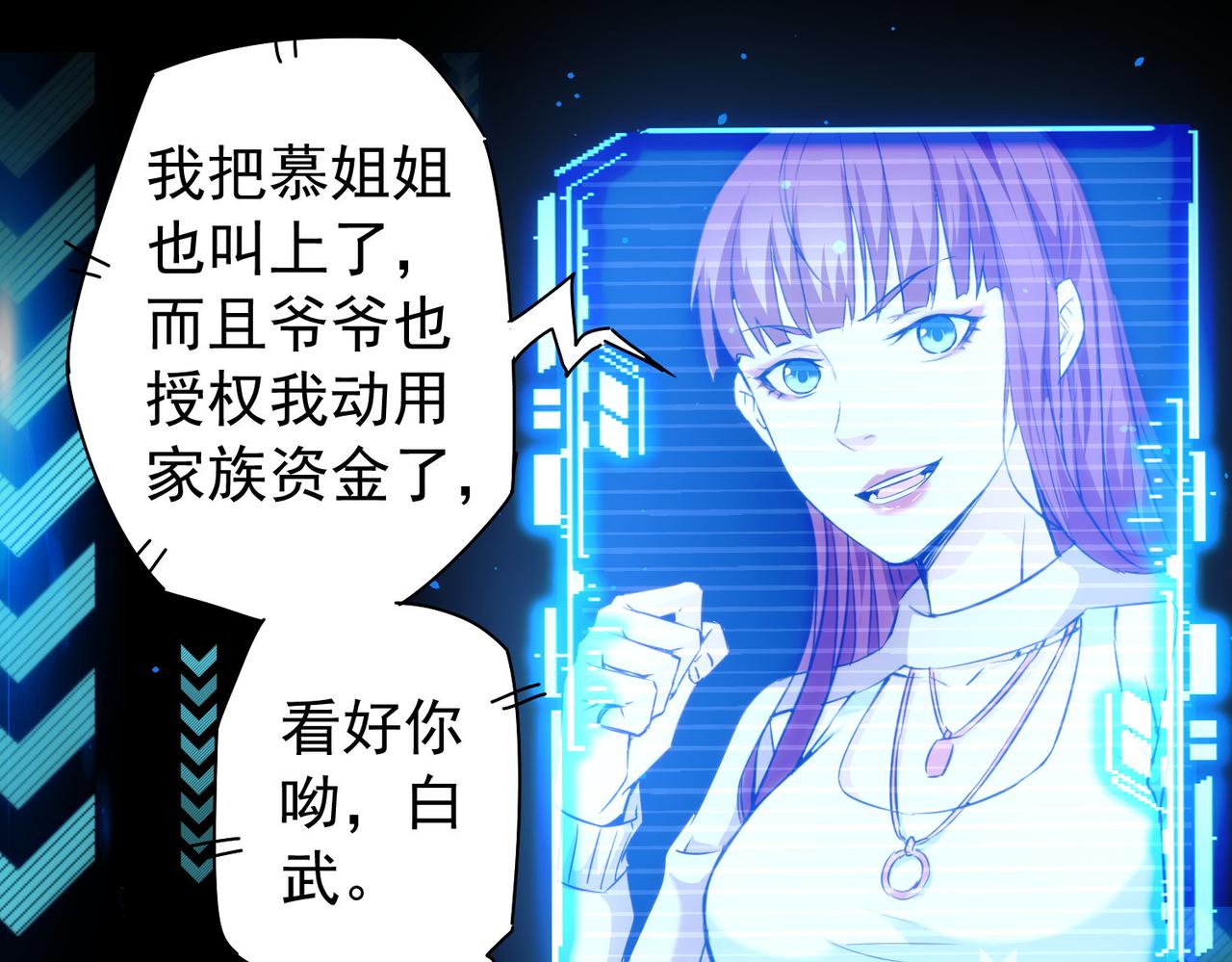 第171话 计将安出96