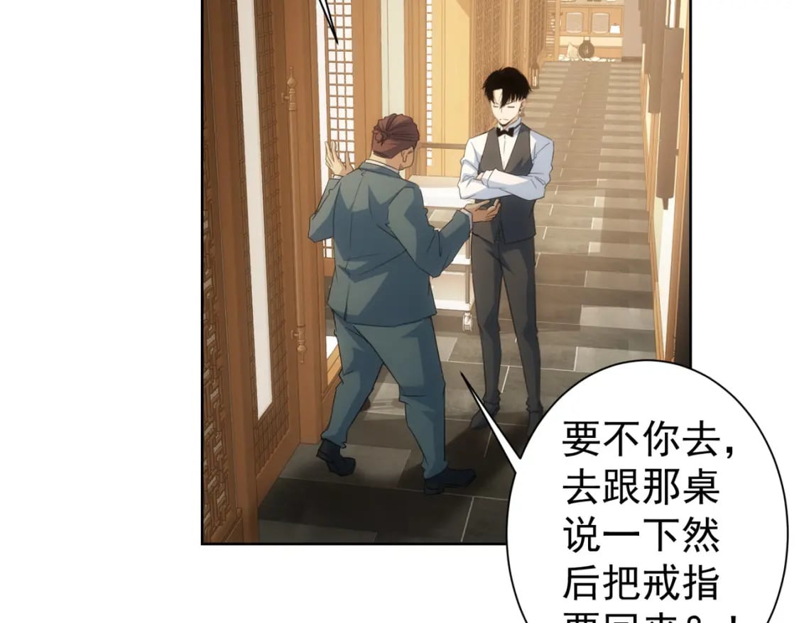 第277话 好事多磨30