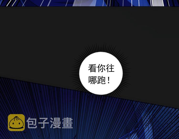 第81话 引蛇出洞84