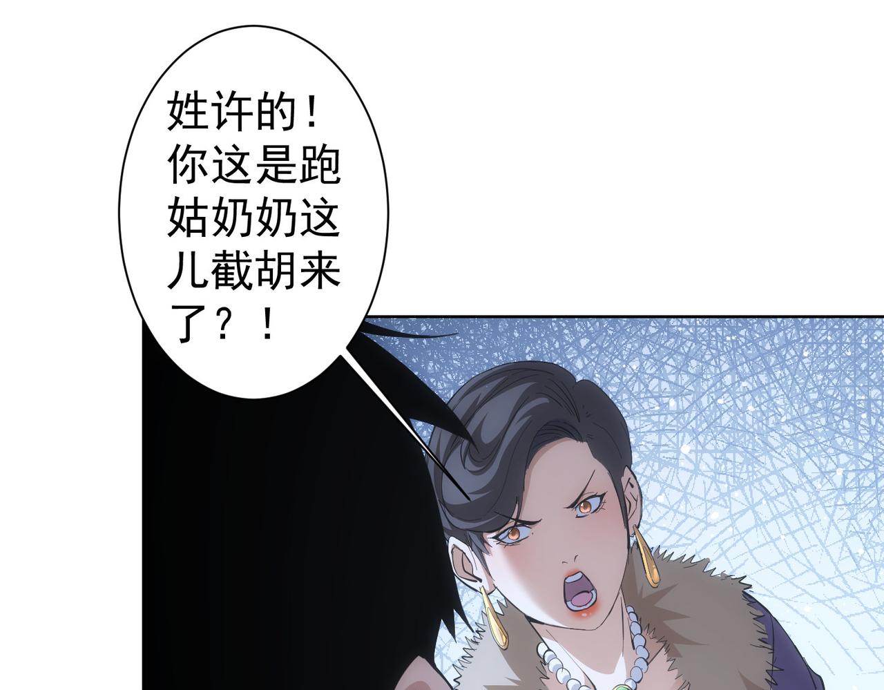第256话 飙戏100