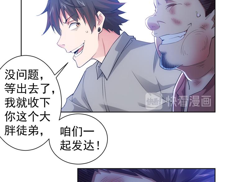 第26话 请君入瓮，插翅难飞26