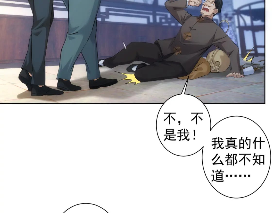第303话 镇宅之宝28