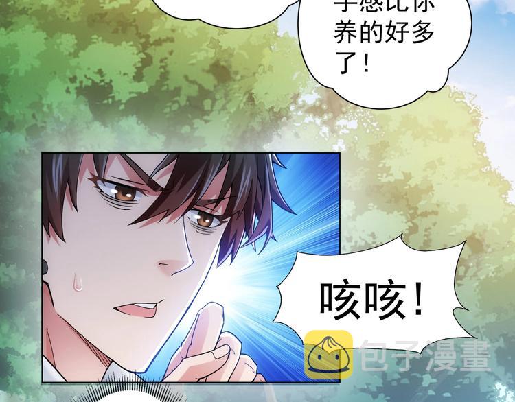 第4话 我看上的是这个！17