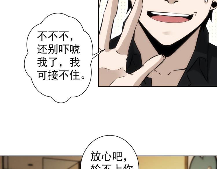 第126话 系统的秘密64