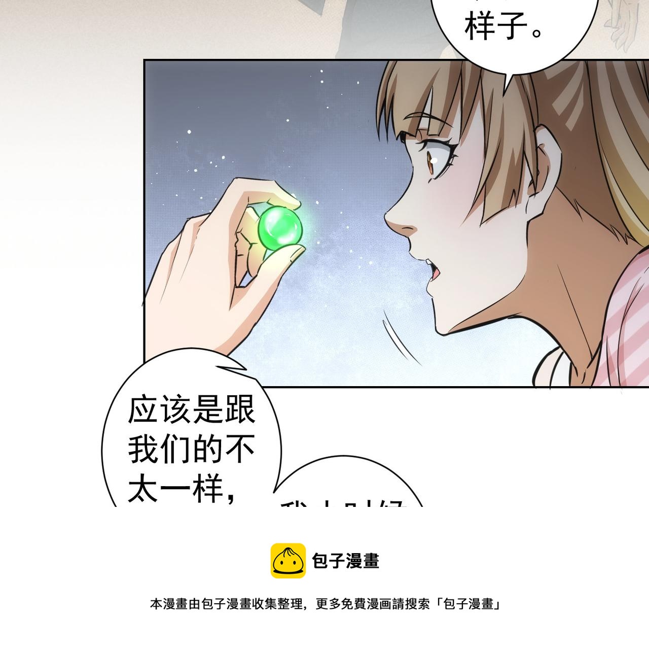 第184话 白武作死100