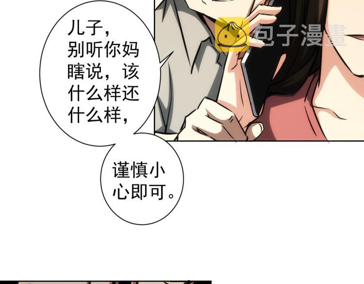 第138话 新委托11