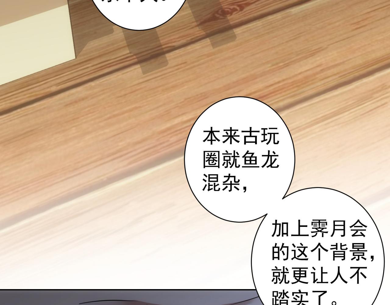 第193话 “不醉酒”的传说39
