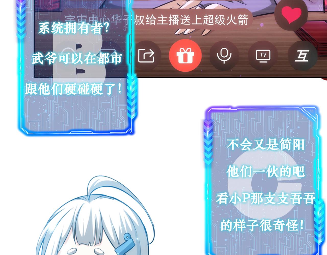 第159话 动势颠倒106