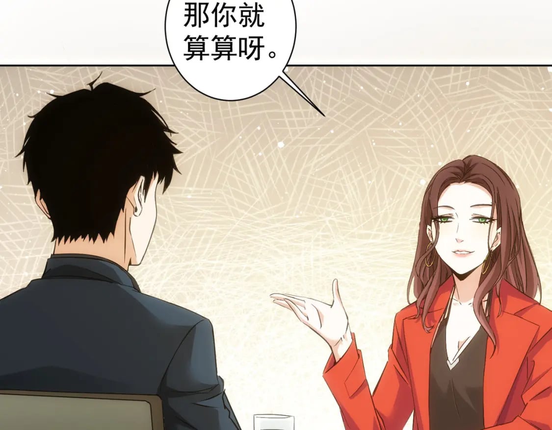 第291话 是敌是友61