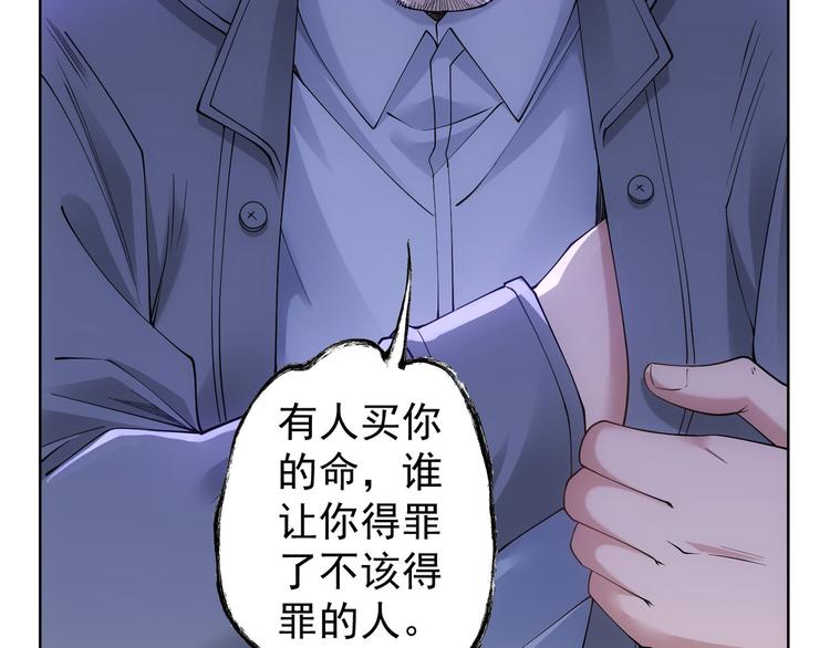 第56话 智擒憨憨36