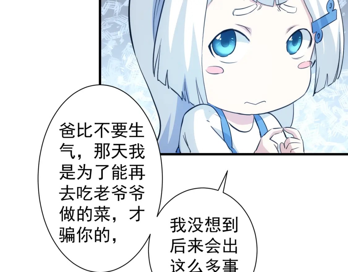 第317话 不想当演员的厨子不是好编剧！57