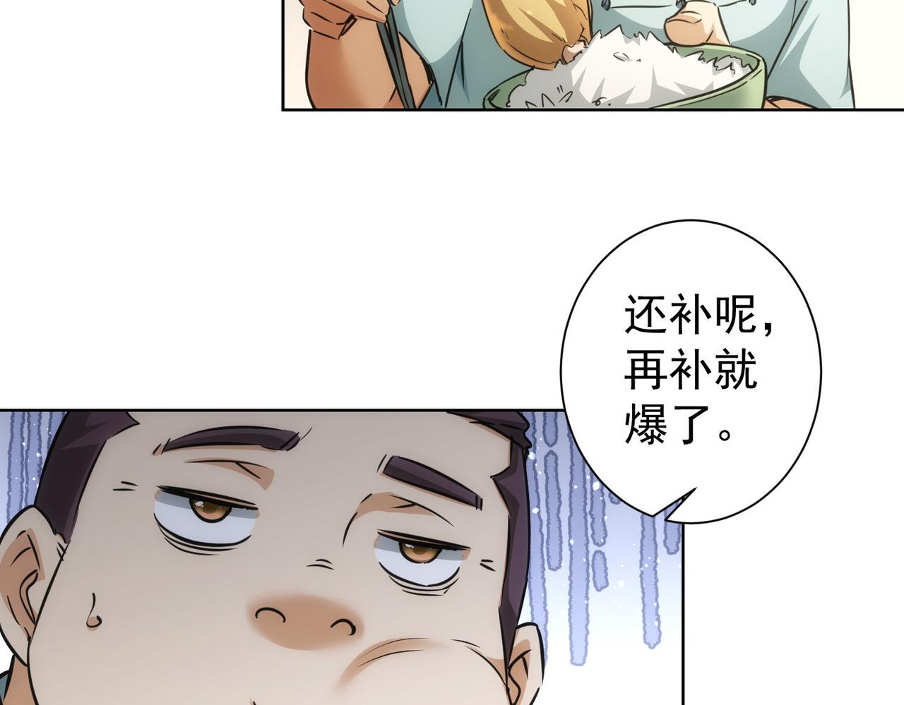 第183话 胖子危险25