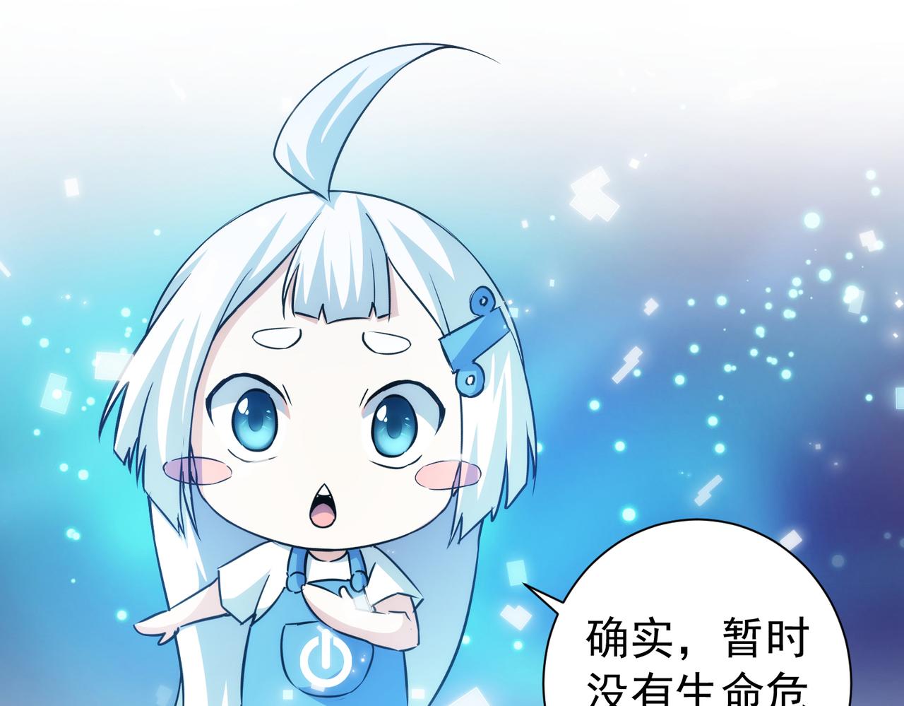 第203话 琳和艾妮•李124