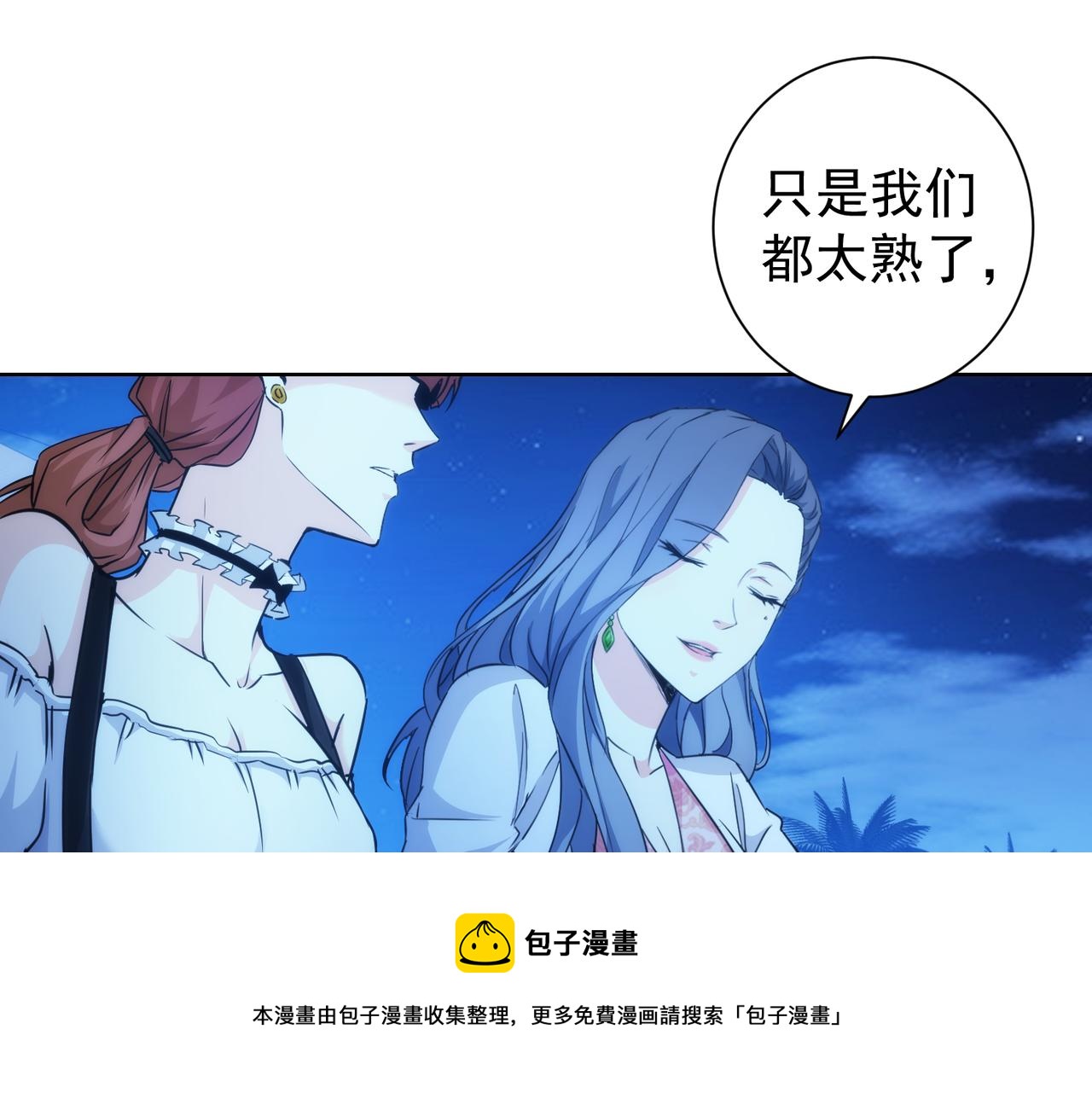 第197话 误会解开120