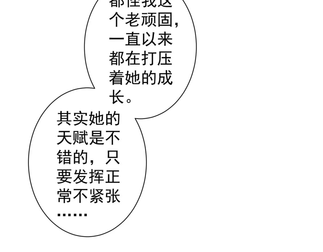 第320话 一菜定乾坤67