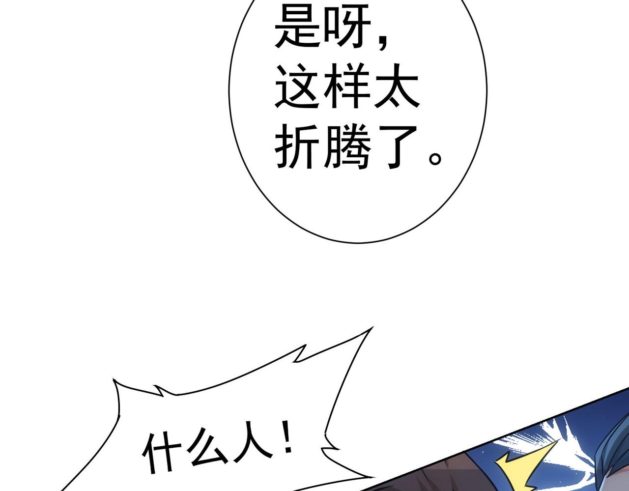 第225话 一网打尽67