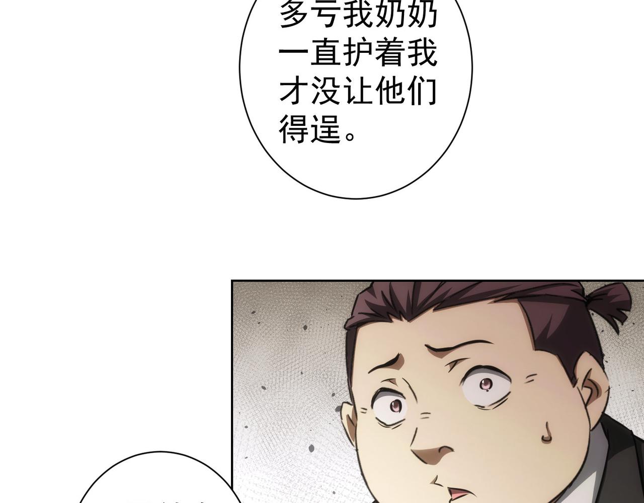 第142话 简家少爷23