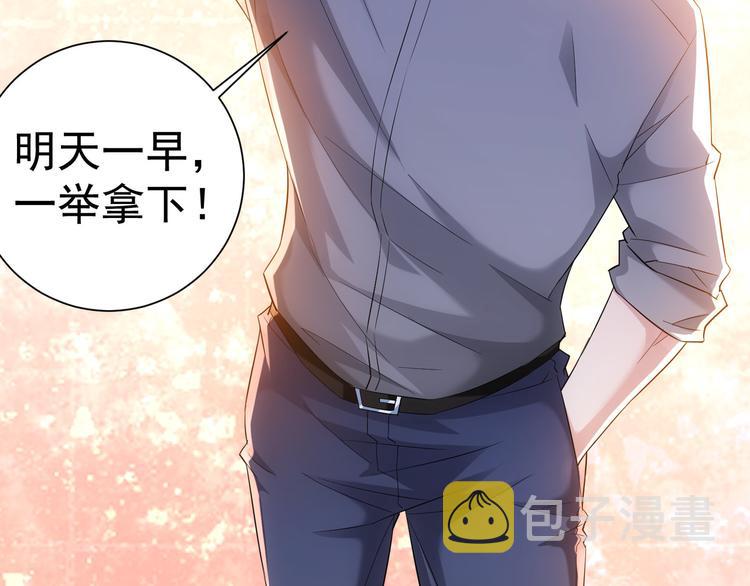 第24话 十三亿买一锤！105