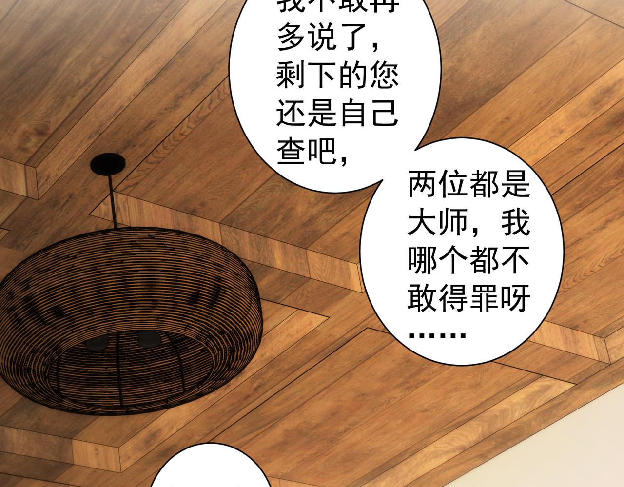 第161话 女侠再次出手29
