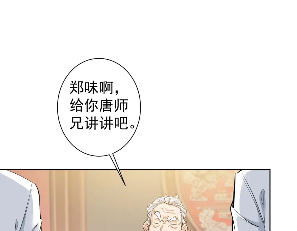 第322话 食为天4