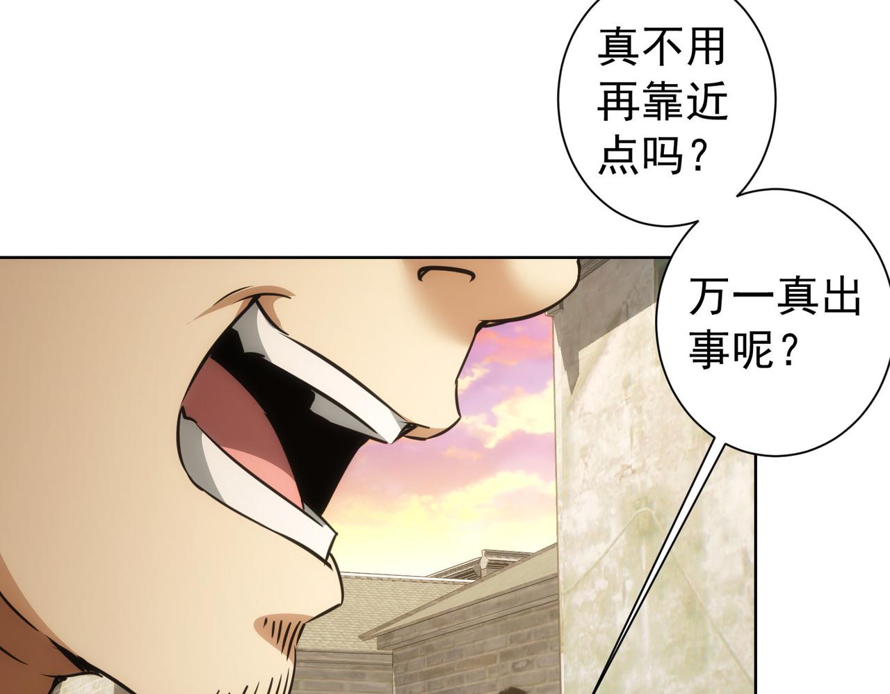 第182话 捉妖10