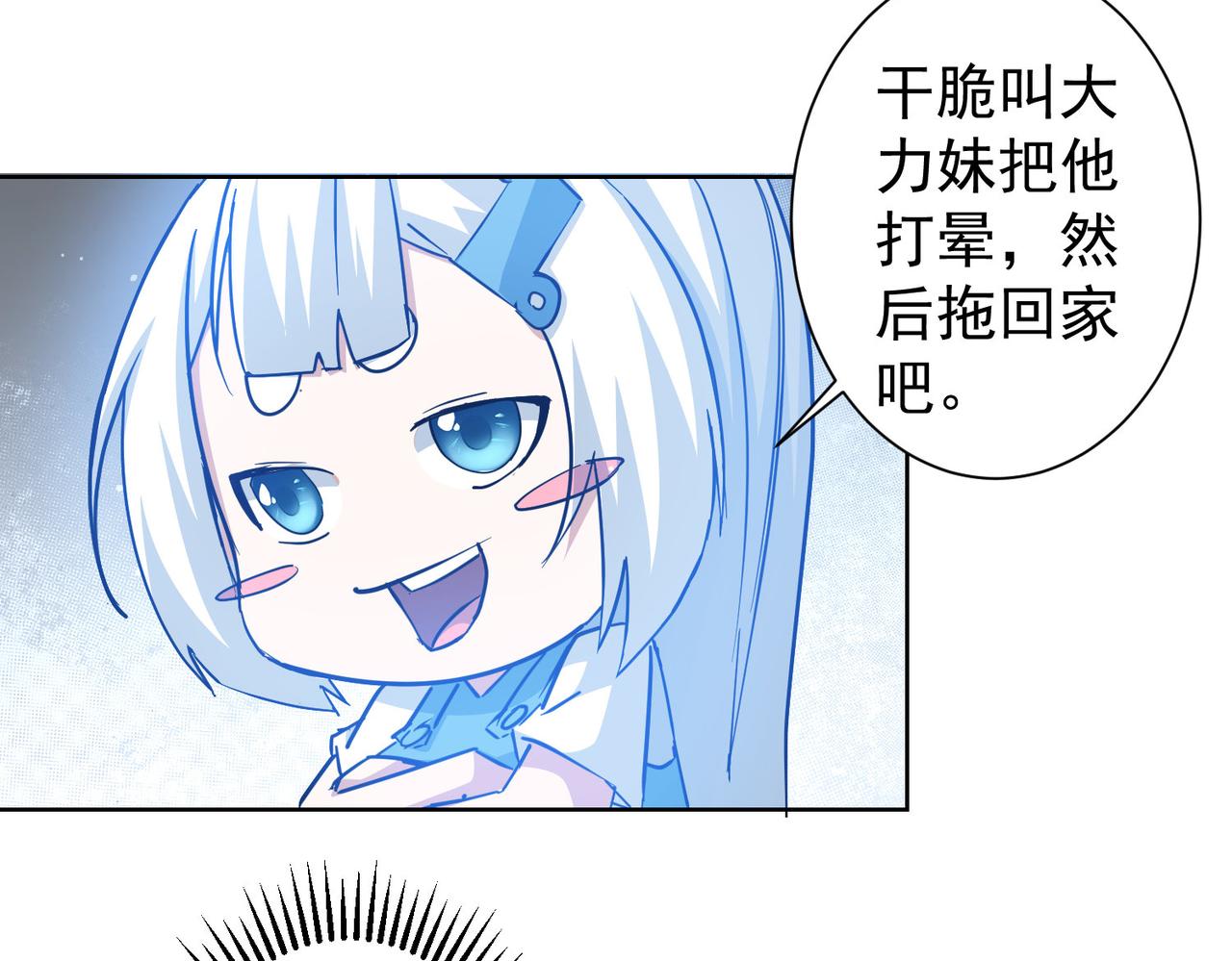 第218话 人如其名75