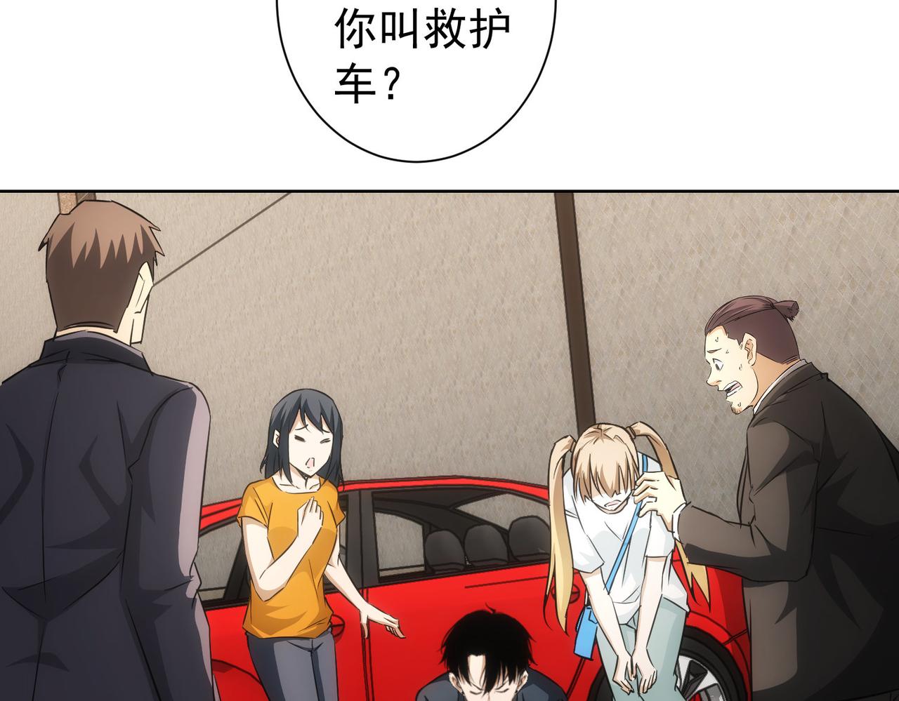 第167话 是祸躲不过77
