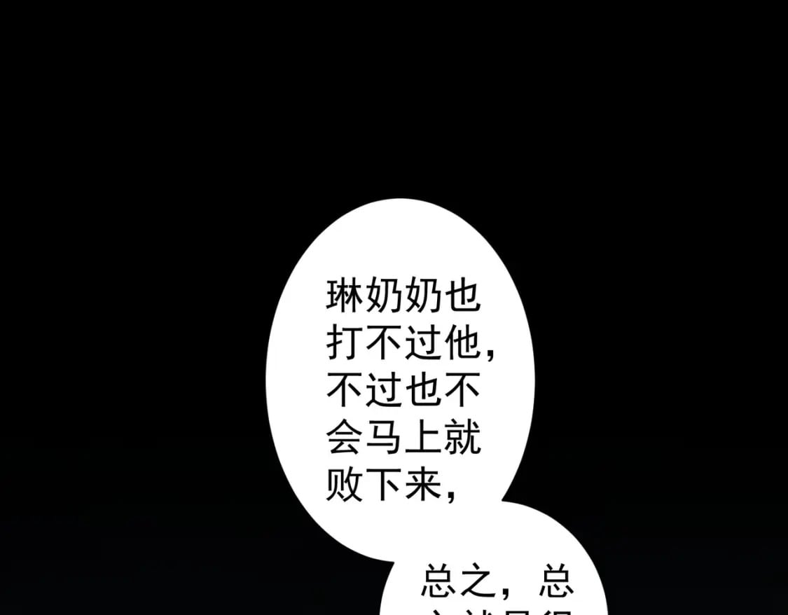 第296话 今晚好热闹4