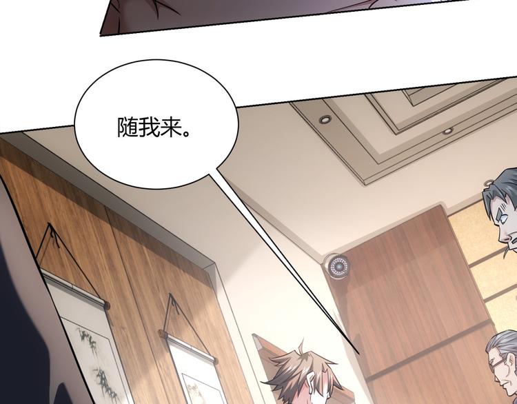 第66话 鱼目混珠11
