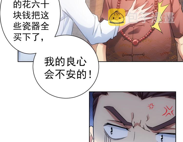 第10话 基操勿6！50