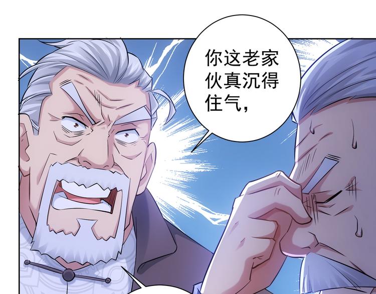 第38话 车小小的危机53