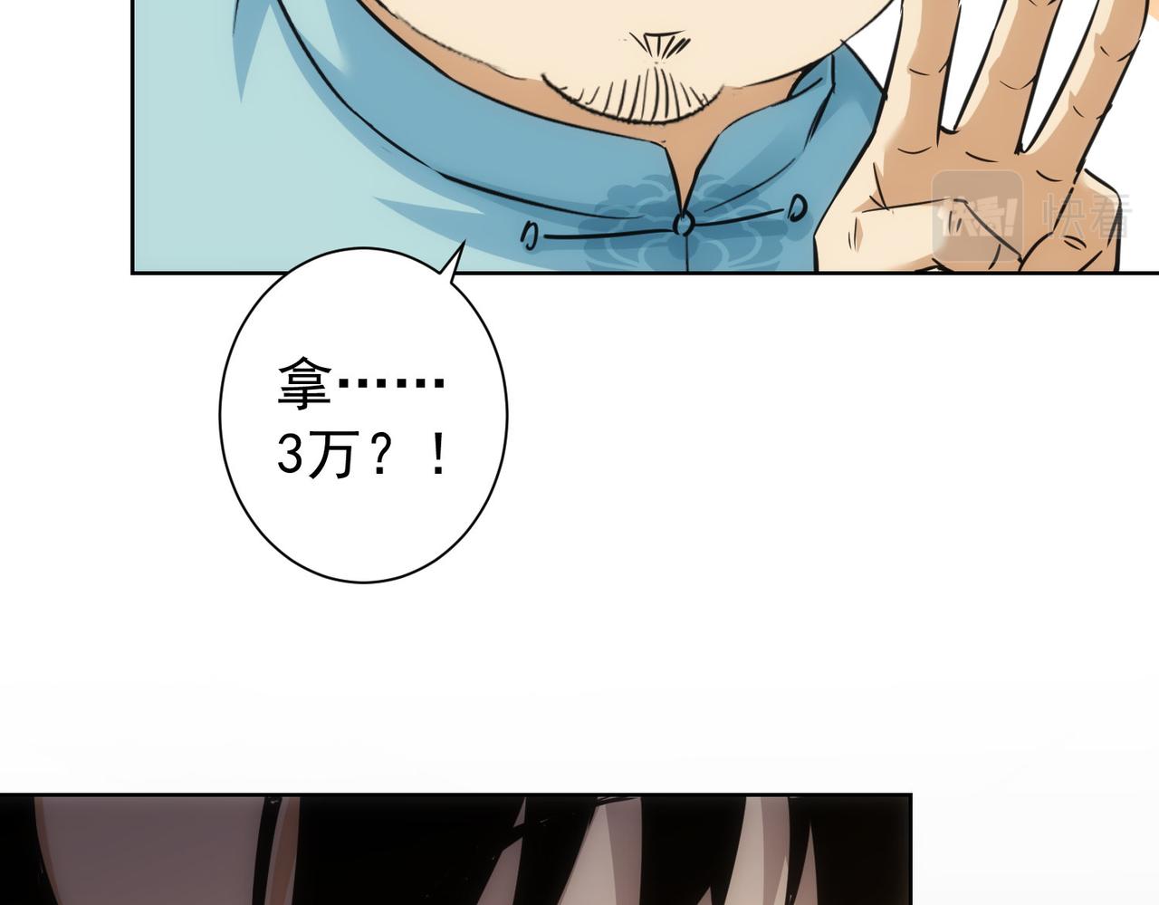 第226话 惊喜不断42