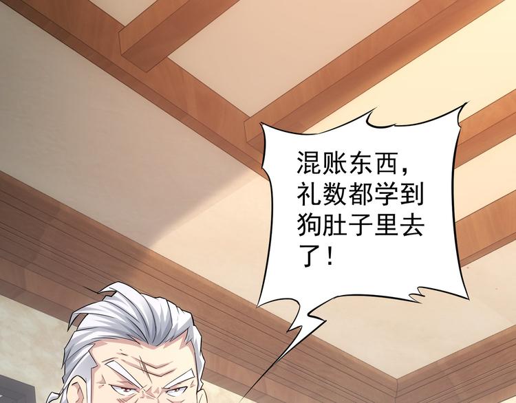 第43话 告辞引误解4