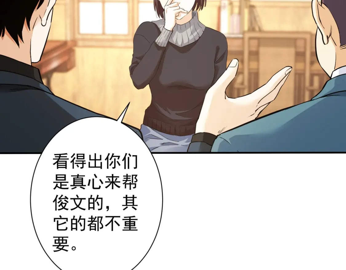 第285话 大师上门5