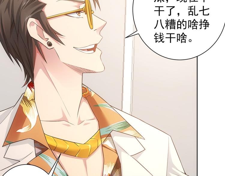 第48话 谁是饵？谁是鱼？12