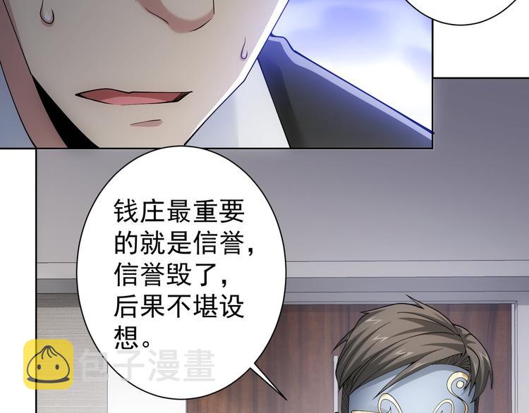 第50话 翻车现场94