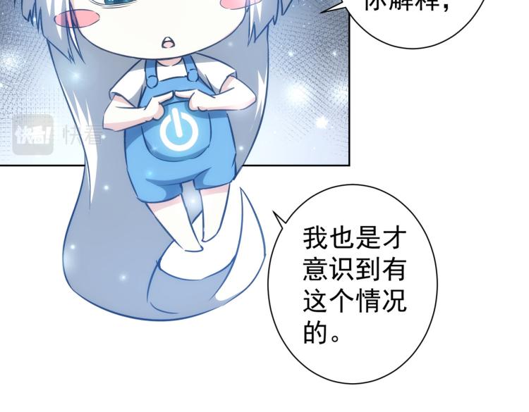 第126话 系统的秘密5