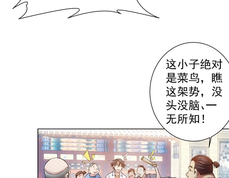 第4话 我看上的是这个！51