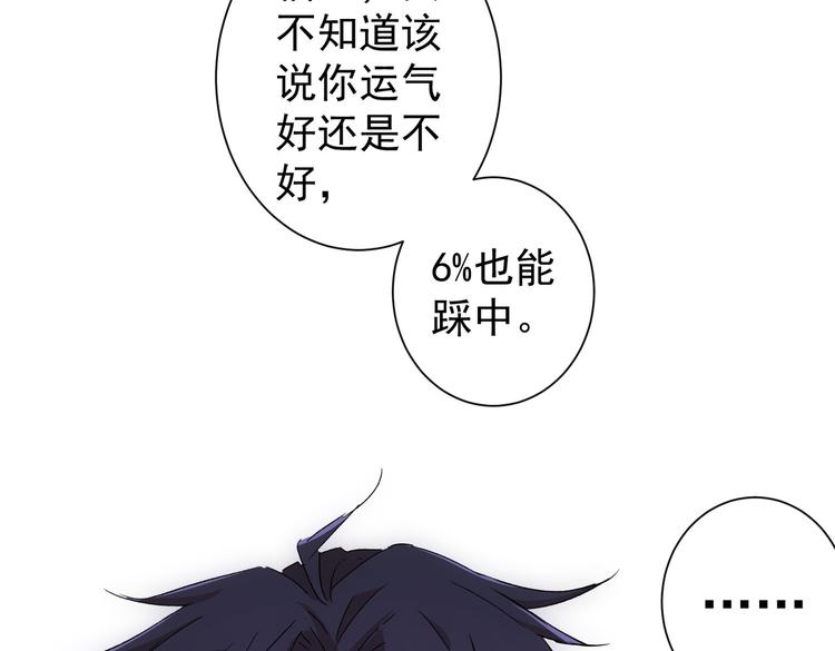 第99话 一切为了散财97