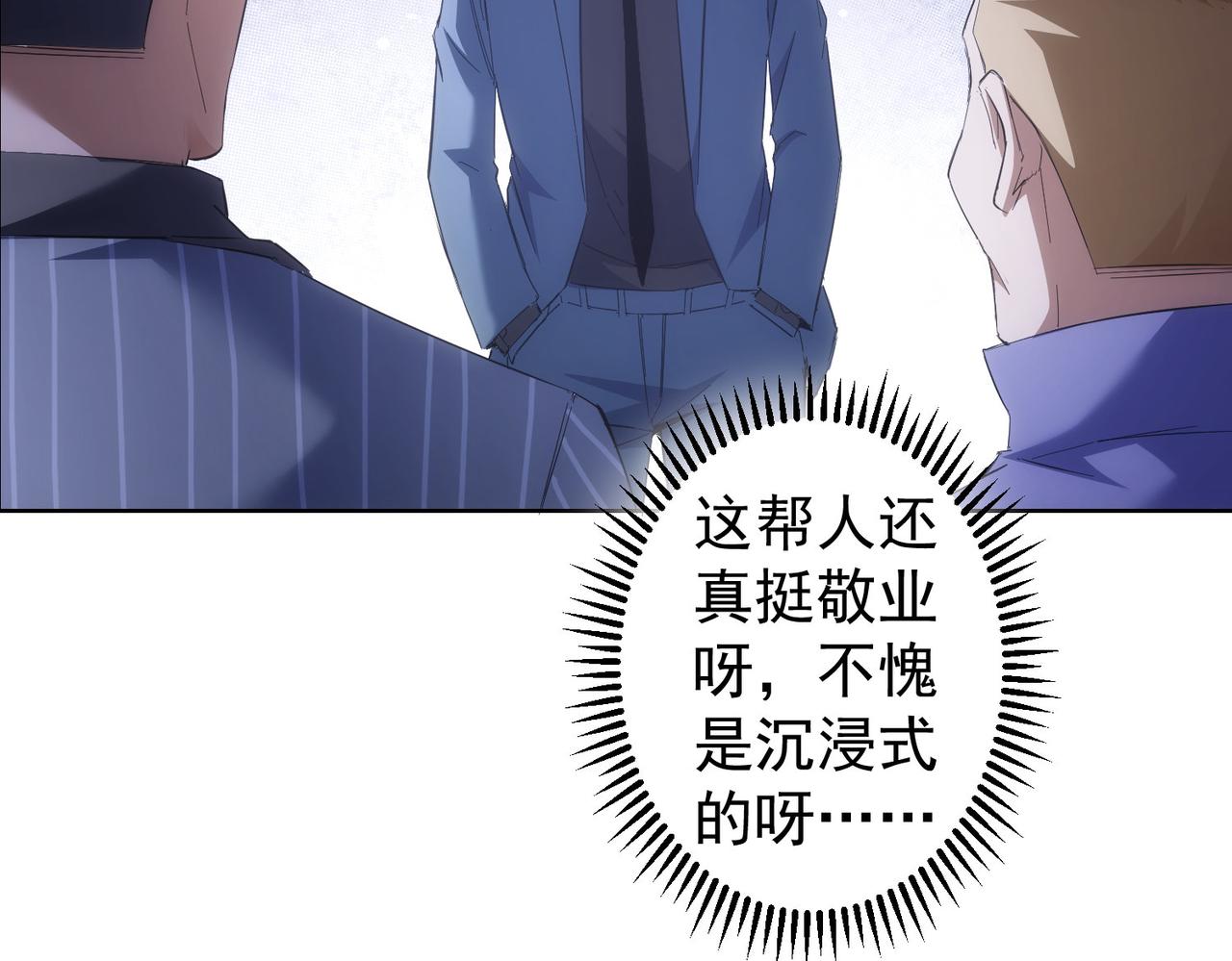 第254话 天降剧本101