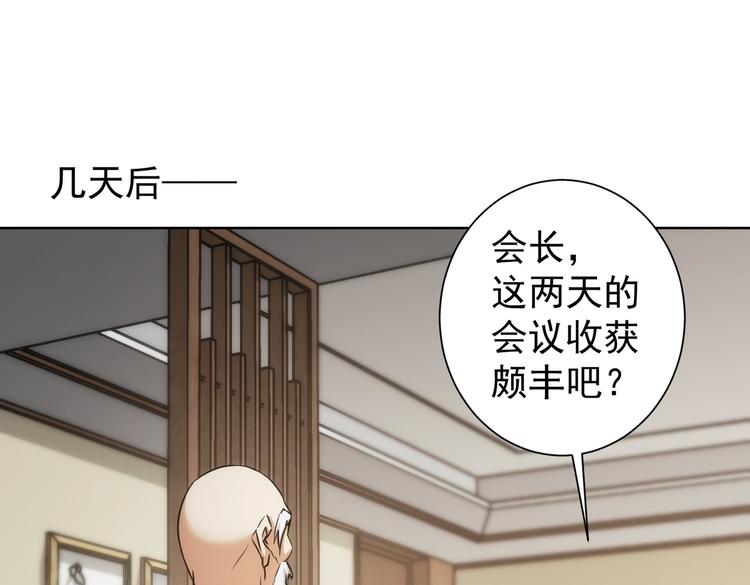 第120话 文物修复研究所4