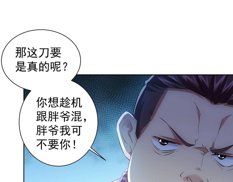 第19话 巧破古董局94