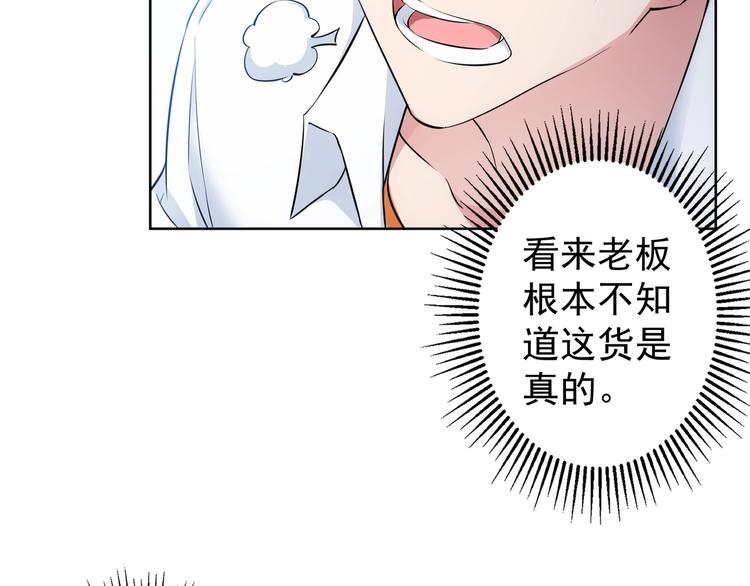 第15话 成功率0%52