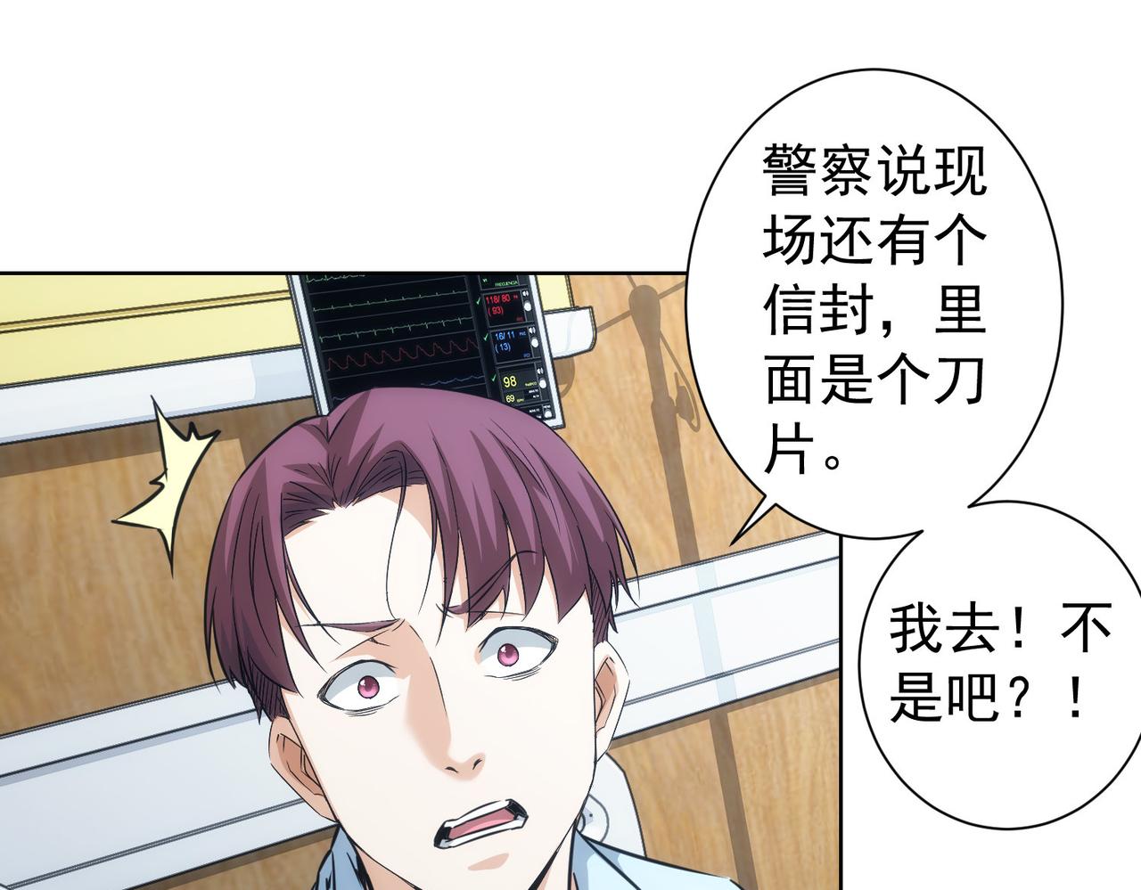 第181话 活跃的胖子55